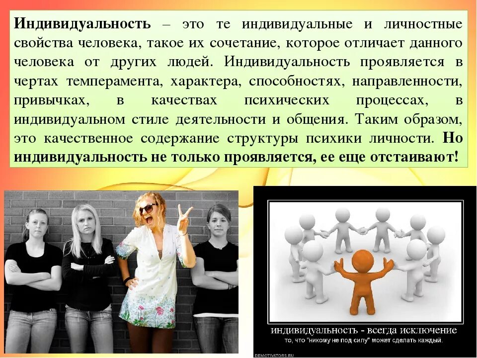 Что общего у всех людей