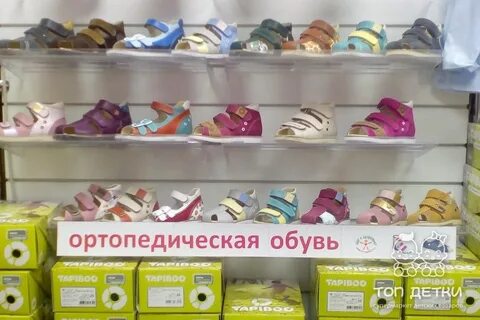 Магазины детской ортопедической