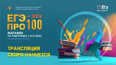 Про100 егэ