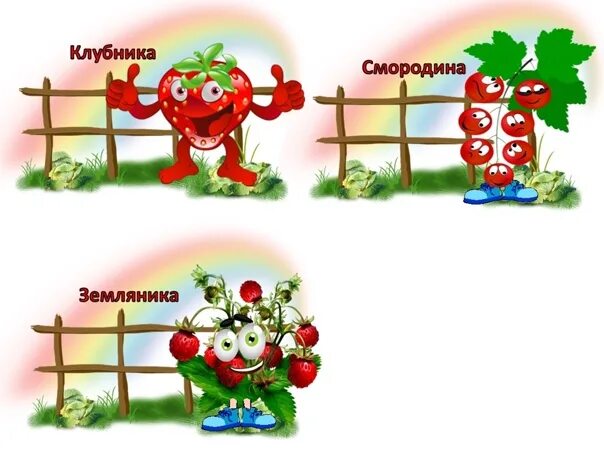 Таблички для огорода. Надпись огород. Вывеска огород в детском саду. Овощи для огорода в детском саду. Картинка для огорода в детском саду.