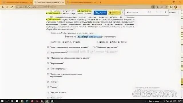 Неожиданное задание