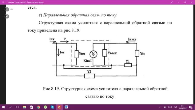 Обратно параллельный