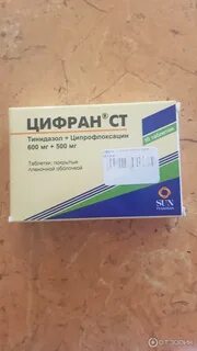 Цифран таблетки инструкция отзывы