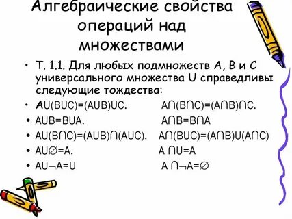 Общее свойство множества это