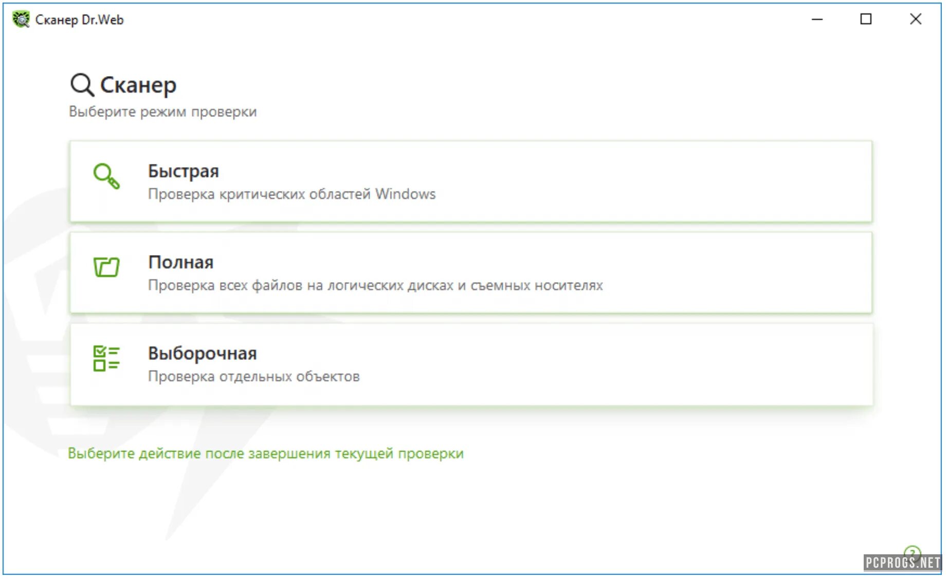 Dr web security space 12.0. Dr web интерфейс 2025. dr.web. сканирование пк dr web. др веб интерфейс.