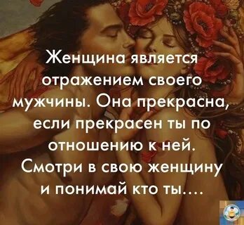 Женщина отражение своего