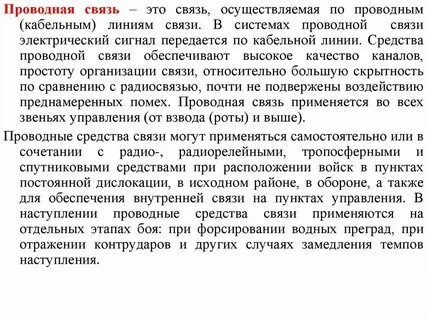 Общее понятие связей это