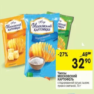 Московский картофель акция