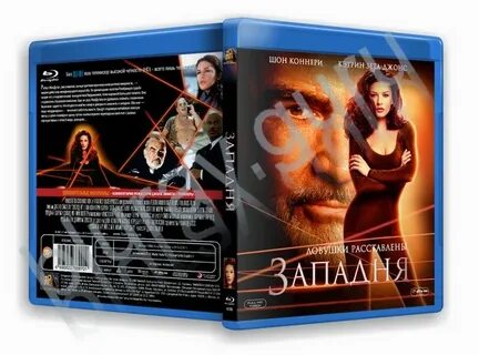 Западня песня