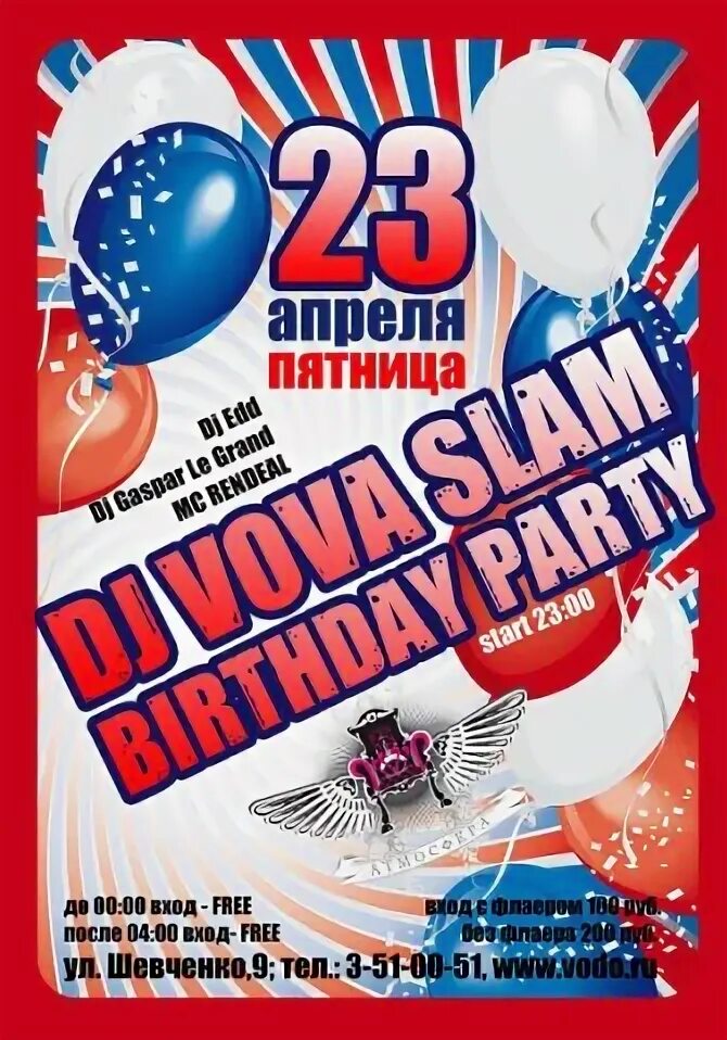 20 апреля пятница. 20 апреля пятница