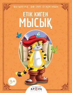 Кім жігіттерін сиқытты