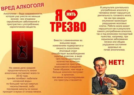 Листовка предупреждение