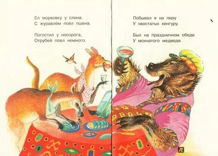 Стихотворение перчатка