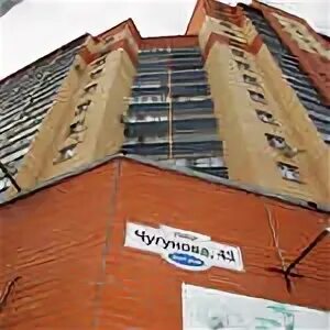 Чугунова 43