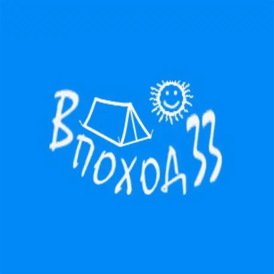Клуб приключений логотип. Клуб приключений логотип. Клуб приключений логотип в поход. Кп клуб приключений. Кп клуб приключений.