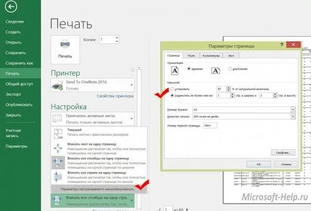 Как распечатать 1 лист. Две страницы на одном листе excel. эксель печать на одном листе. печать двух страниц на одном листе excel. как в экселе напечатать на одной странице.