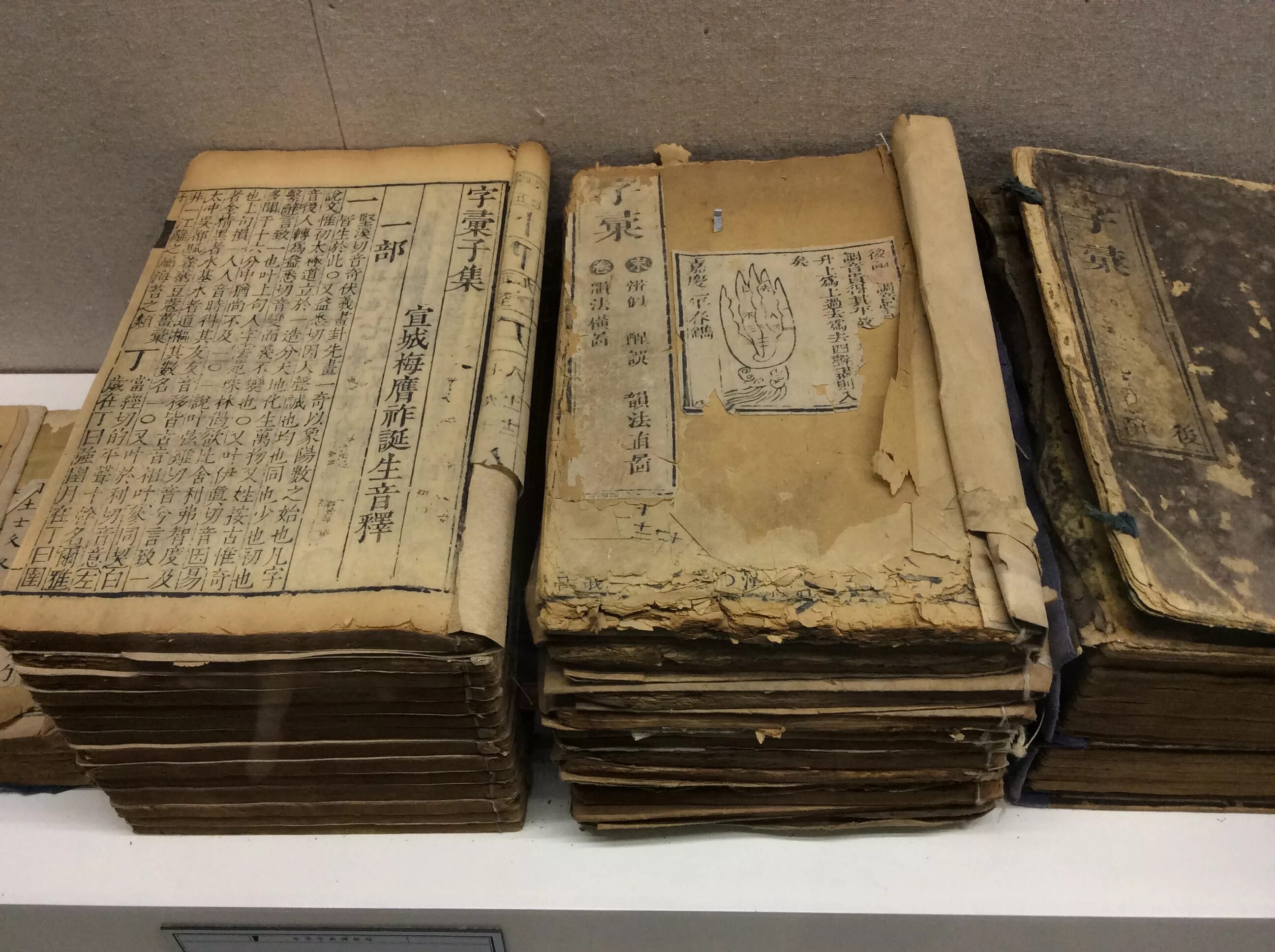 Старинные книги в архиве. Первый словарь в Китае. Древние архивы. Китайские архивы.
