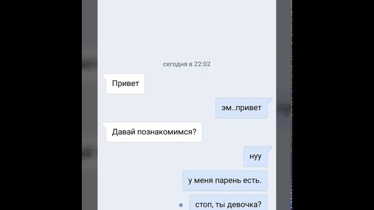 Ссылка на страшную переписку