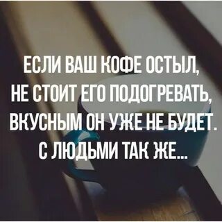 Если парень остыл