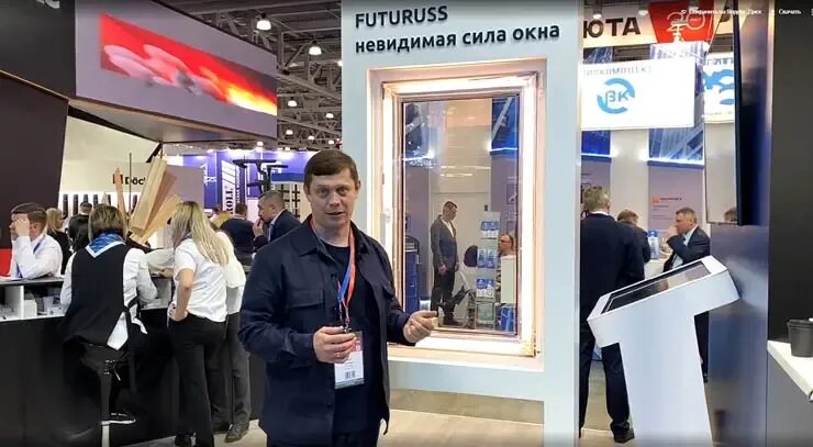 Futuruss. Мосбилд 2023. Мосбилд 2023. Стенды it компаний. Futuruss фурнитура каталог.