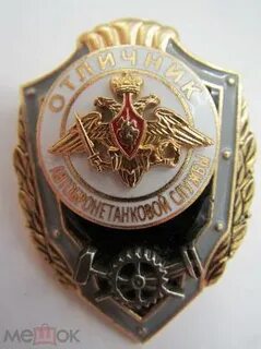 Государственная защита военнослужащих