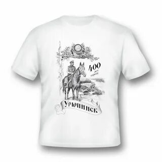Белое урюпинск