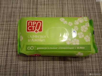 Проста 50