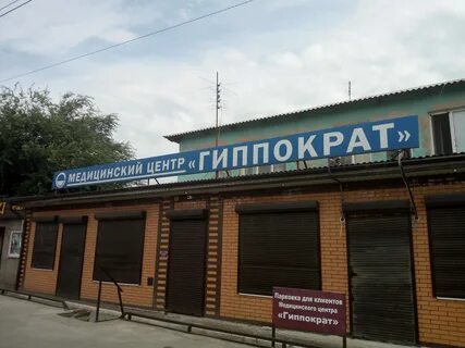 Медцентр красный сулин телефон
