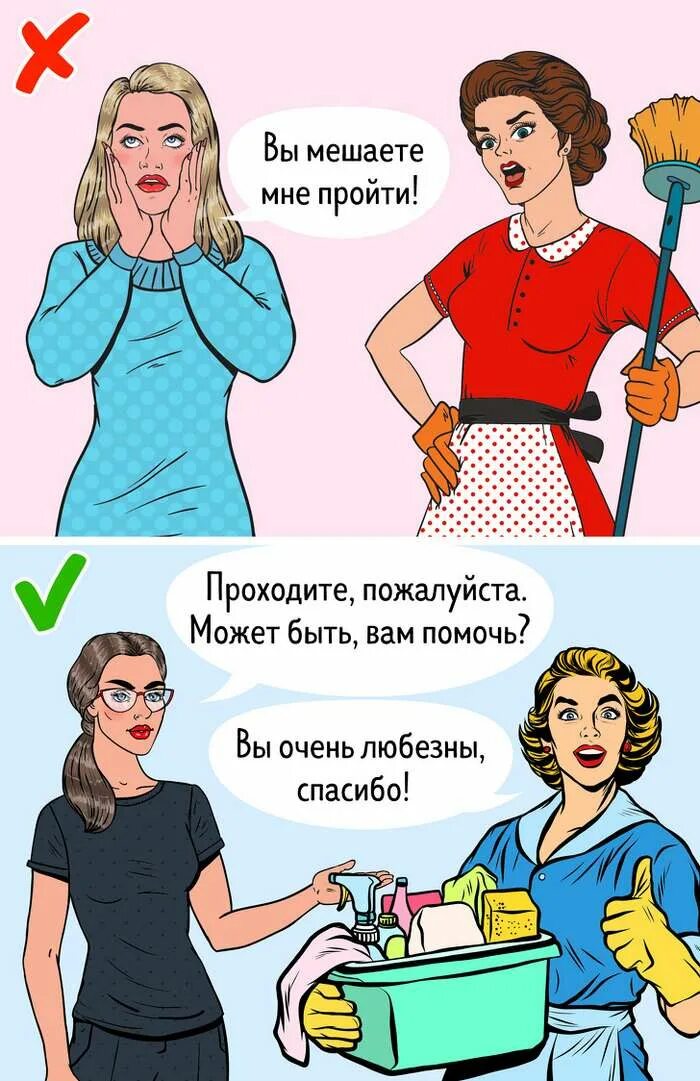 Дайте пройти пожалуйста