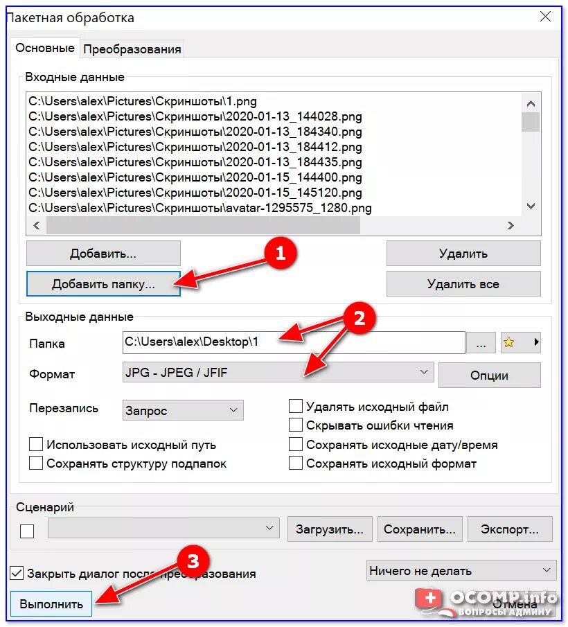 Как перевести картинку с телефона. Преобразовать файл. Как перевести картинку в Формат jpg. Преобразовать картинку в Формат jpeg. Перевод картинки в Формат jpg.