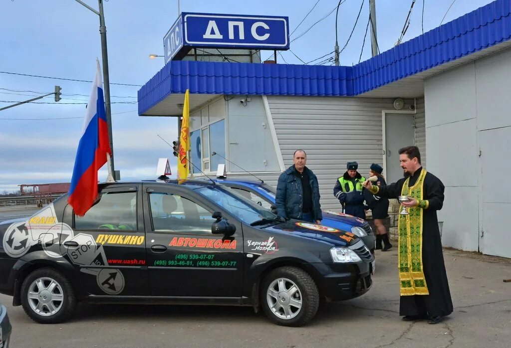 Дпс пушкино. 3 батальон дпс пушкино. гаи пушкино 3 батальон. третий батальон гибдд пушкино сотрудники. сотрудники 3 батальона пушкино.