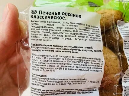 Печенье при повышенном сахаре