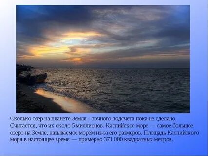 Рассказ про красоту моря