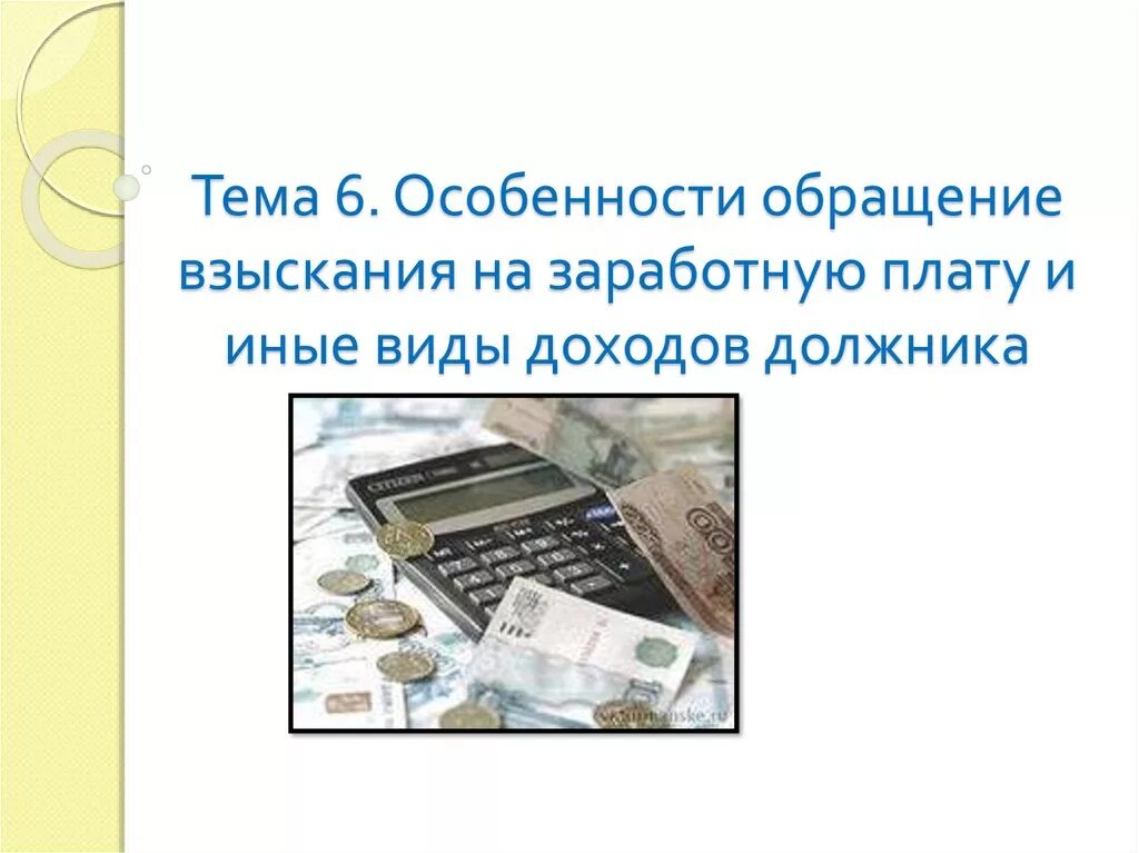 Под иными доходами