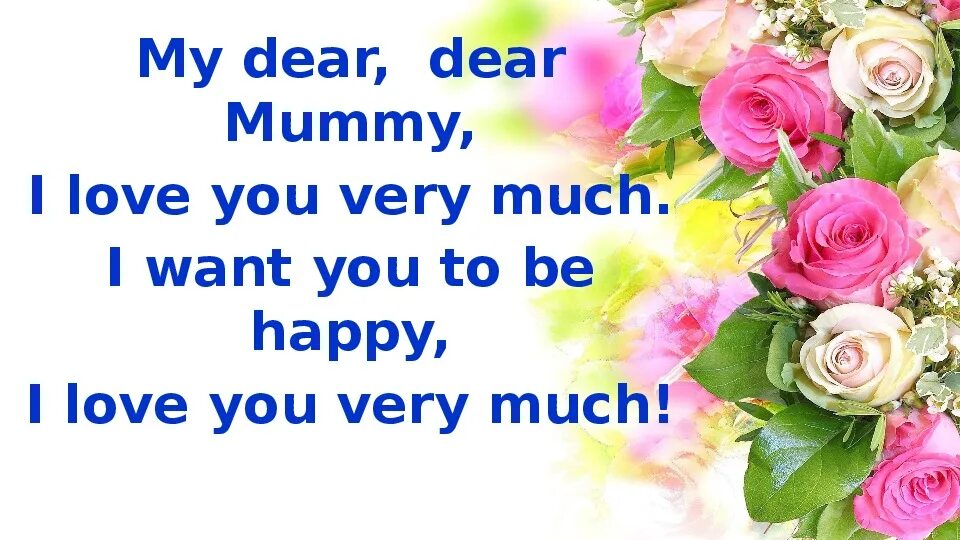 Dear mother. My Dear Dear Mummy стихотворение. My Dear Dear Mummy i Love you very much стих.