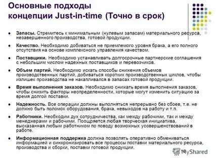 Курамшина основы бережливого производства учебник