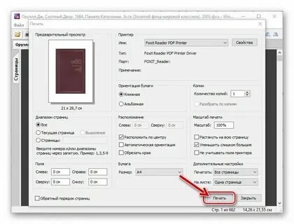 Преобразование файлов из одного формата в другой