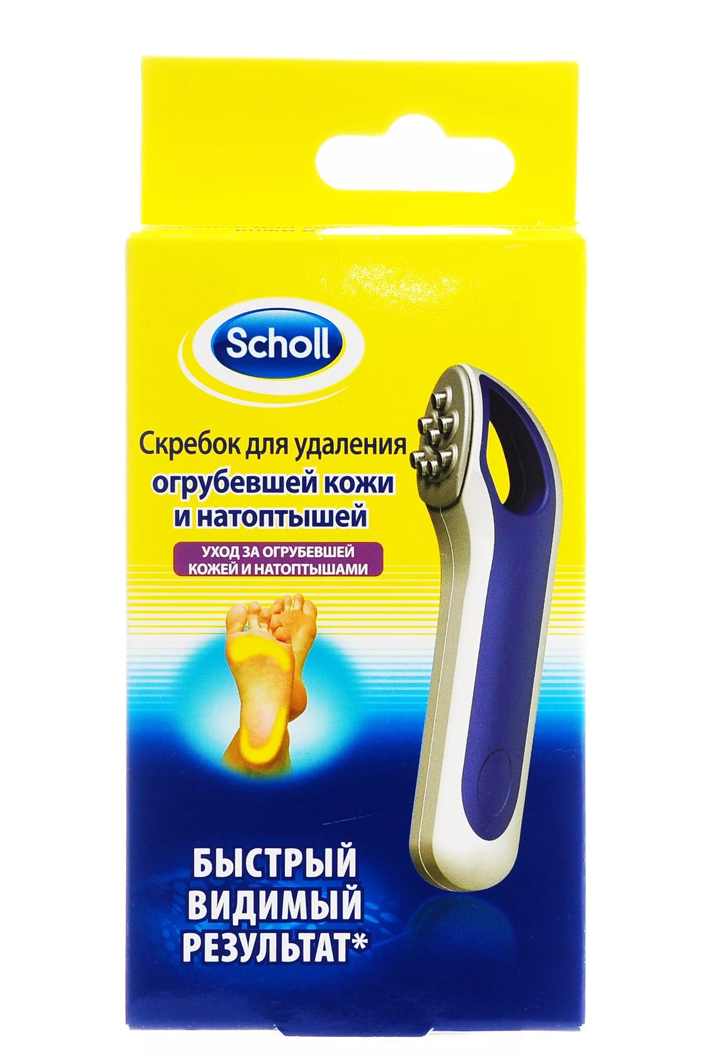 Шол. Шоль пилка электрическая для ног. Подслушивает мем. Школьное говно картинка. Шол.