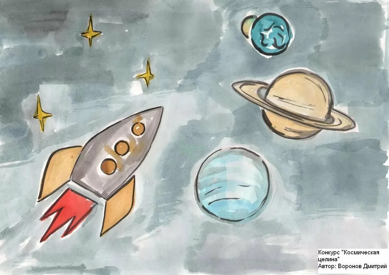 Рисунок на тему космос. Рисунки на тему космос для детей. Космос рисунок для детей. Детские рисунки на тему космос. Презентация по изо день космонавтики