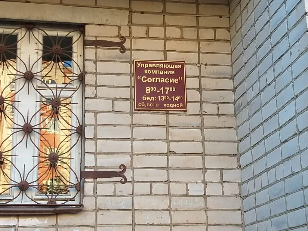 Тсж "проспект ленина - 54". Бетанкура 4 нижний новгород. Улица голубева 8/1 нижний новгород. Микрорайон деревяницы великий новгород. Тсж в новгороде.