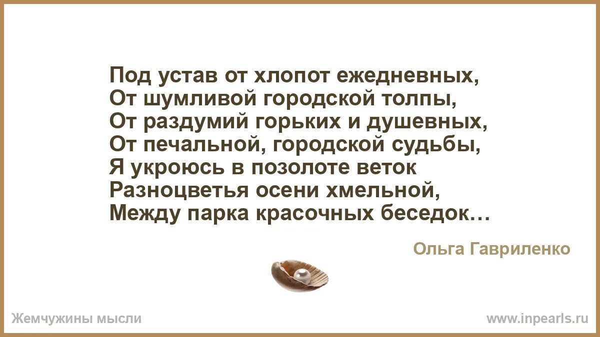 Как на урале называли шумливую беспокойную женщину. Стихи о прописных истинах. Все остальные лишь тени стих. Всего лишь тень. Лишь тень слова.