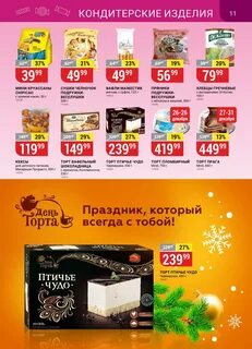 Верный акции москва 26 декабря