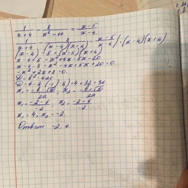 Решение 4x+2x-1,4=8,2. 4=2^5x-1/5x-2. X-2/5+2x-5/4+4x-1/20=4-x. 16^X^2=16^2-X.