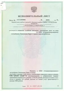 10 ленинский судебный участок