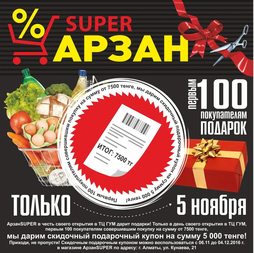 Банкнота 5000 тенге. 7500 тг. Конвертер тенге в рубли. Купюра 7500 руб. 7500 тенге в рублях.