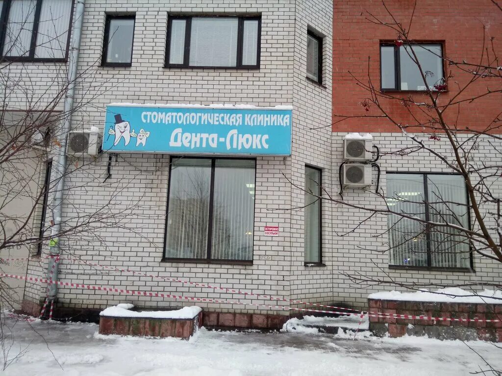 амет хан султана жуковский делталюкс. стоматология в жуковском дента люкс. дента люкс жуковский амет хан султана. дента люкс жуковский амет хан султана. дента люкс жуковский амет хан султана.