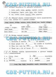 Форвард 3 класс решебник