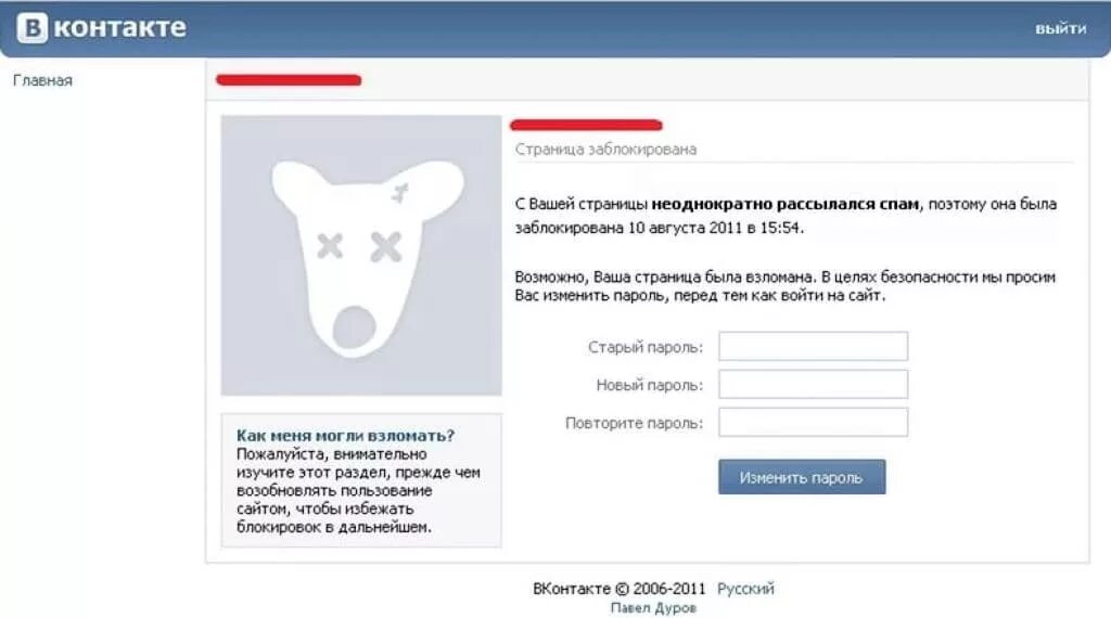 Как сделать вид что взламываешь. Как сделать вид что взламываешь