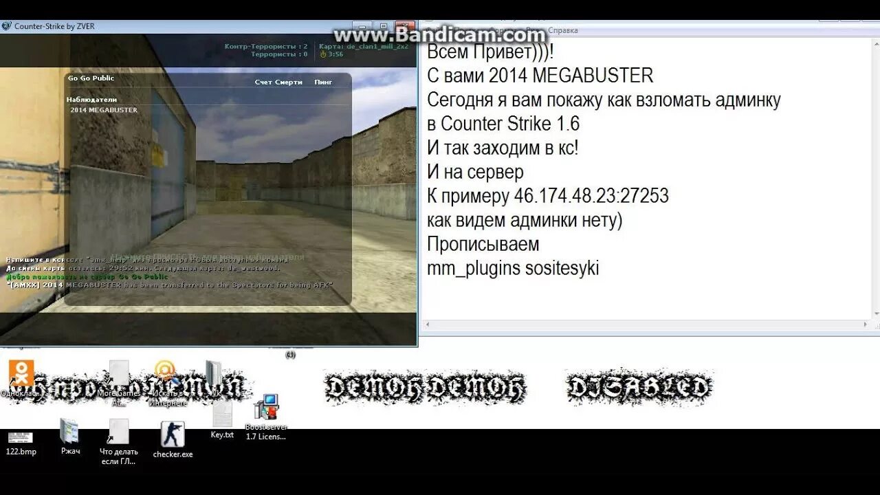 Чит на бесплатную админку. Программу admin hack для cs 1.6. как писать админку. сброс статистики кс 1.6.