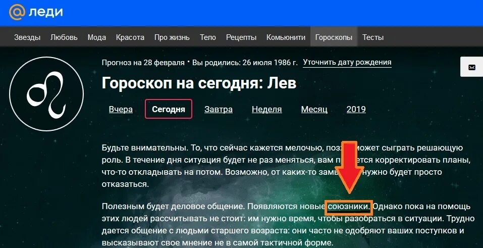 Финансовый гороскоп на сегодня лев. Гороскоп на сегодня Лев. Гороскоп на сегодня Лев женщина самый точный. Гороскоп для Львов на сегодня.